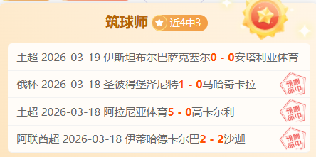 蒯纪闻远力,射横梁,国足名将风,500比分官网,体育赛事平台,足球比赛比分,篮球比赛数据,体育赛事信息