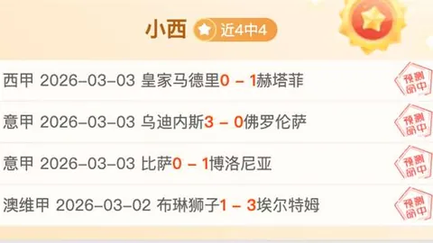 芬兰欧国联B级组1-3不敌英格兰