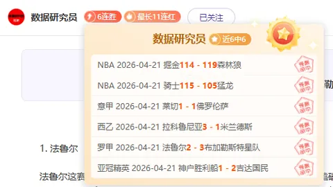 武磊81分钟替补亮相，西班牙人2-3不敌巴列卡诺，西乙第23轮遭遇逆转败北